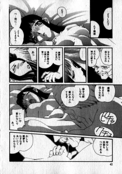 Page 43 of Sweet skill