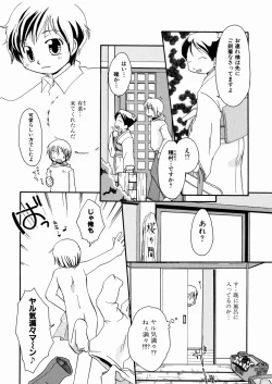 Page 104 of Momoiro Shoujo - The Pinky Girl