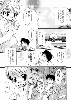 Page 135 of Momoiro Shoujo - The Pinky Girl