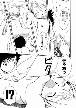 Page 143 of Momoiro Shoujo - The Pinky Girl