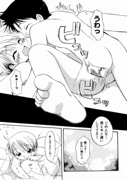 Page 149 of Momoiro Shoujo - The Pinky Girl