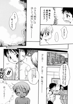 Page 150 of Momoiro Shoujo - The Pinky Girl