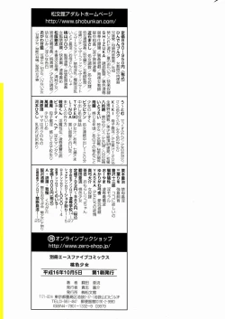 Page 161 of Momoiro Shoujo - The Pinky Girl