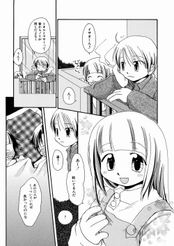 Page 26 of Momoiro Shoujo - The Pinky Girl