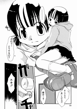 Page 58 of Momoiro Shoujo - The Pinky Girl