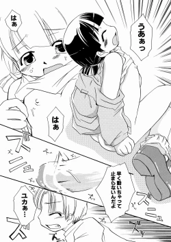 Page 67 of Momoiro Shoujo - The Pinky Girl