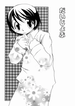 Page 71 of Momoiro Shoujo - The Pinky Girl