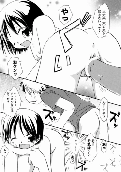 Page 81 of Momoiro Shoujo - The Pinky Girl