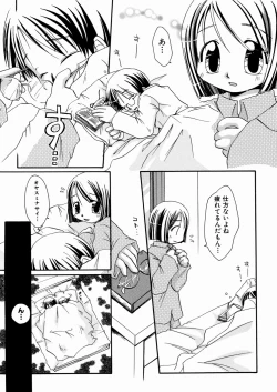 Page 91 of Momoiro Shoujo - The Pinky Girl