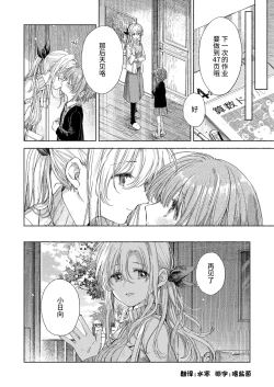 Page 18 of Hinata-chan to Sensei