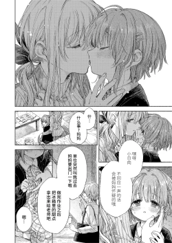 Page 3 of Hinata-chan to Sensei