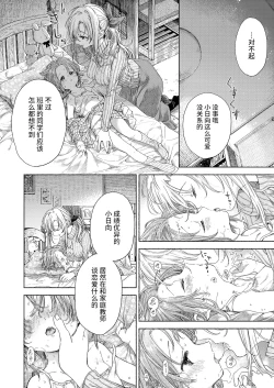 Page 7 of Hinata-chan to Sensei