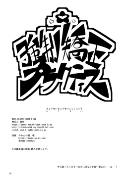 Page 25 of Kyousei Kyousei Practice