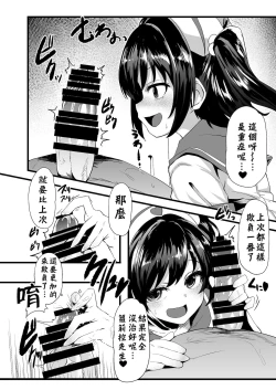 Page 4 of Joji Seiai Kyousei Byoutou