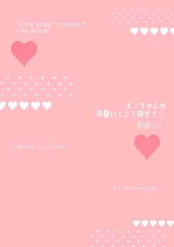 Page 15 of Chino-chan no Kawaii Tokoro Misete