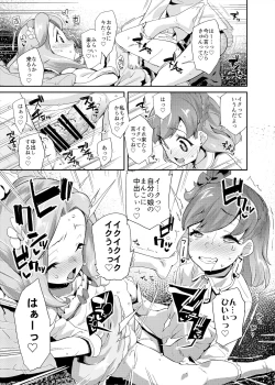 Page 122 of Soushuuhen Hamekyua Oru Sutaza Minnade Hameru♪ Kiseki no Chimpo!