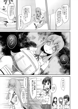 Page 14 of Soushuuhen Hamekyua Oru Sutaza Minnade Hameru♪ Kiseki no Chimpo!