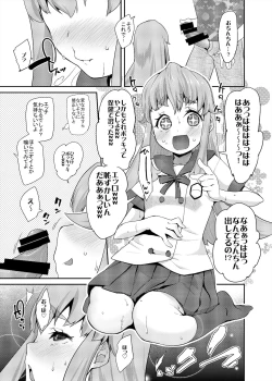 Page 18 of Soushuuhen Hamekyua Oru Sutaza Minnade Hameru♪ Kiseki no Chimpo!