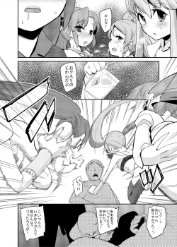 Page 47 of Soushuuhen Hamekyua Oru Sutaza Minnade Hameru♪ Kiseki no Chimpo!