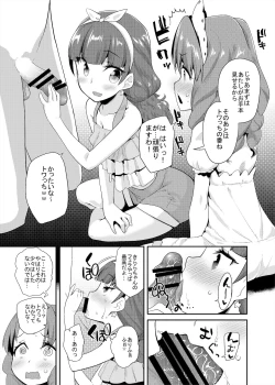 Page 68 of Soushuuhen Hamekyua Oru Sutaza Minnade Hameru♪ Kiseki no Chimpo!