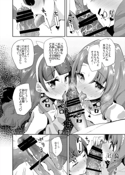 Page 71 of Soushuuhen Hamekyua Oru Sutaza Minnade Hameru♪ Kiseki no Chimpo!