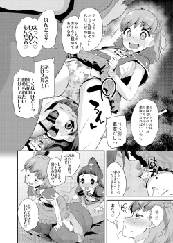 Page 93 of Soushuuhen Hamekyua Oru Sutaza Minnade Hameru♪ Kiseki no Chimpo!