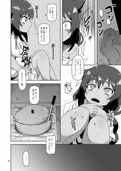 Page 19 of Kujike Biyori