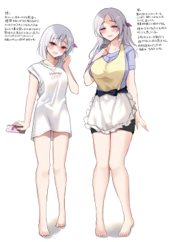 Page 6 of Mukai no Oyako