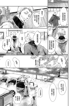 Page 11 of Koharu Biyori ni Hai ga Saku | 小阳春时灰尘盛开 Ch. 1-4