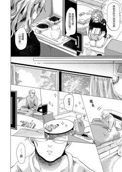 Page 123 of Koharu Biyori ni Hai ga Saku | 小阳春时灰尘盛开 Ch. 1-4