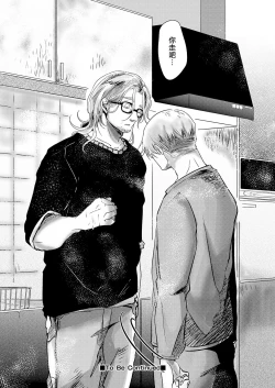 Page 125 of Koharu Biyori ni Hai ga Saku | 小阳春时灰尘盛开 Ch. 1-4