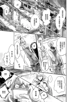 Page 15 of Koharu Biyori ni Hai ga Saku | 小阳春时灰尘盛开 Ch. 1-4