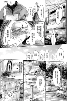 Page 29 of Koharu Biyori ni Hai ga Saku | 小阳春时灰尘盛开 Ch. 1-4