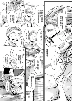 Page 38 of Koharu Biyori ni Hai ga Saku | 小阳春时灰尘盛开 Ch. 1-4