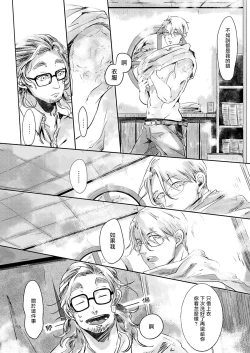 Page 42 of Koharu Biyori ni Hai ga Saku | 小阳春时灰尘盛开 Ch. 1-4