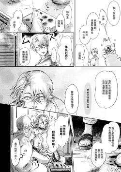 Page 50 of Koharu Biyori ni Hai ga Saku | 小阳春时灰尘盛开 Ch. 1-4