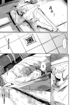 Page 53 of Koharu Biyori ni Hai ga Saku | 小阳春时灰尘盛开 Ch. 1-4