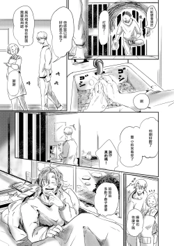 Page 90 of Koharu Biyori ni Hai ga Saku | 小阳春时灰尘盛开 Ch. 1-4