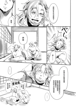 Page 92 of Koharu Biyori ni Hai ga Saku | 小阳春时灰尘盛开 Ch. 1-4