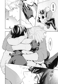 Page 26 of Smoky Nectar | 蜜与烟 Ch. 4-5 + 番外