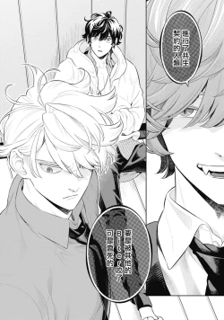 Page 30 of Smoky Nectar | 蜜与烟 Ch. 4-5 + 番外