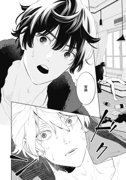 Page 54 of Smoky Nectar | 蜜与烟 Ch. 4-5 + 番外