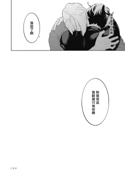 Page 92 of Smoky Nectar | 蜜与烟 Ch. 4-5 + 番外