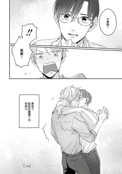 Page 109 of Zettai Koukai Sasemasen kara! | 我绝对不会让你后悔的! Ch. 3-5