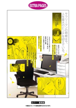 Page 114 of Zettai Koukai Sasemasen kara! | 我绝对不会让你后悔的! Ch. 3-5