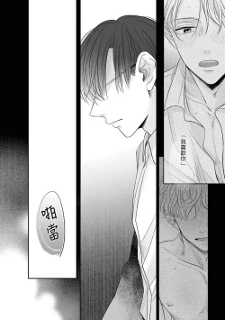 Page 17 of Zettai Koukai Sasemasen kara! | 我绝对不会让你后悔的! Ch. 3-5