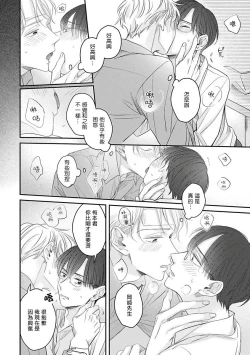 Page 59 of Zettai Koukai Sasemasen kara! | 我绝对不会让你后悔的! Ch. 3-5