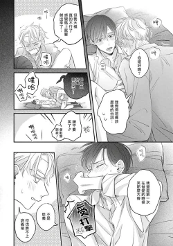 Page 63 of Zettai Koukai Sasemasen kara! | 我绝对不会让你后悔的! Ch. 3-5