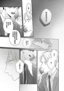 Page 82 of Zettai Koukai Sasemasen kara! | 我绝对不会让你后悔的! Ch. 3-5