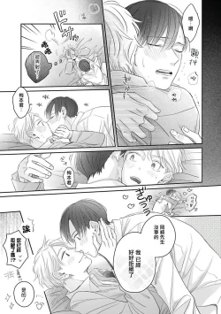 Page 94 of Zettai Koukai Sasemasen kara! | 我绝对不会让你后悔的! Ch. 3-5